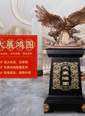 大展宏图老鹰摆件铜鹰招财公司乔迁开业礼物办公室大厅落地装饰品