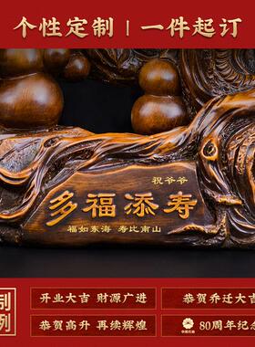 多福添寿寿桃摆件祝寿礼物创意实用送老人长辈生日礼物客厅装饰品