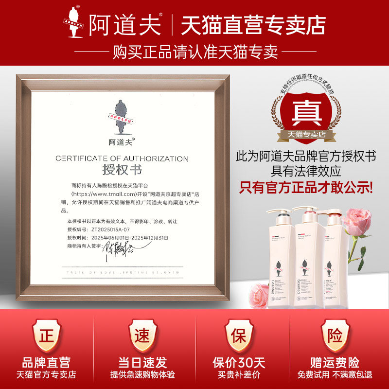 【王一博同款】阿道夫焗油宝护发素柔顺修护干枯补水顺滑发膜男女,淘宝优惠券,粉丝福利购,淘宝优惠卷