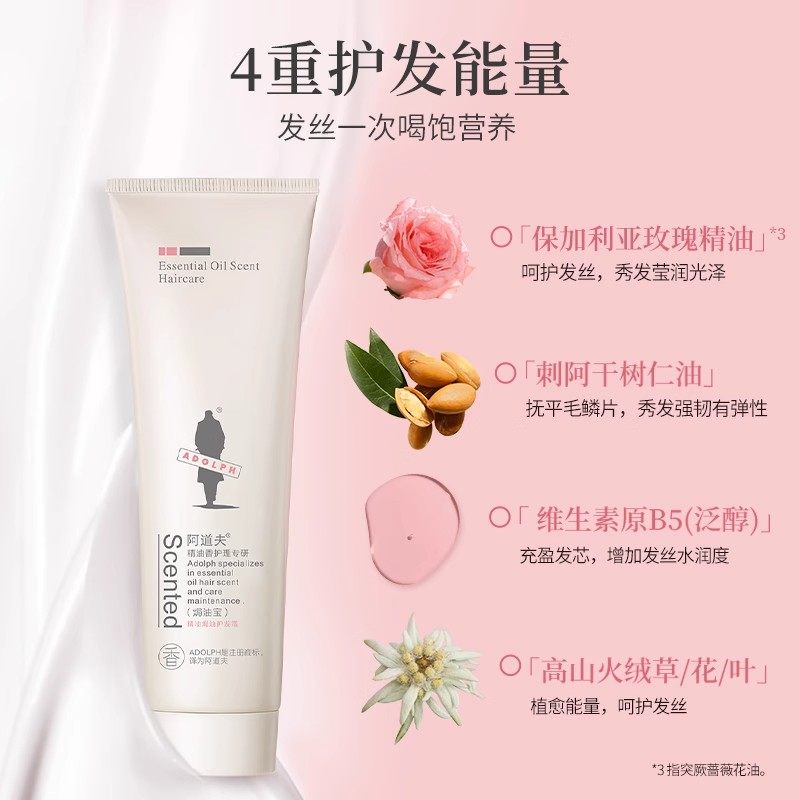 【王一博同款】阿道夫焗油宝护发素柔顺修护干枯补水顺滑发膜男女,淘宝优惠券,粉丝福利购,淘宝优惠卷