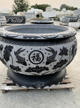 仿古青石石雕鱼缸花盆荷花水缸室外养鱼池装饰摆件大型天然圆形槽