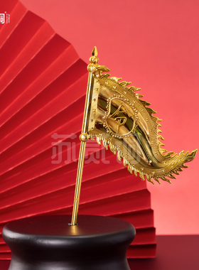 关二爷关公令旗战旗法器背旗 旗帜 抱马旗像体塑料法器配件摆件