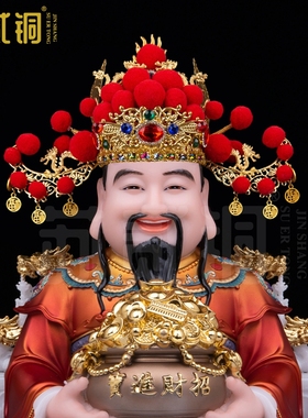 手工凤冠六福财神冠财神爷