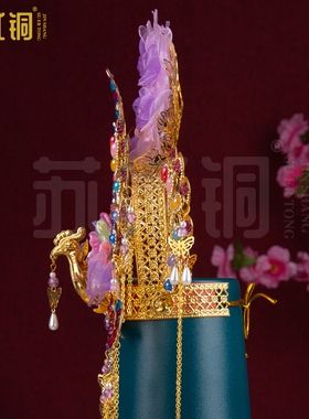泰山奶奶王母娘娘手工凤冠头冠
