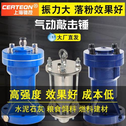 气动敲击锤 空气锤AH-SK-ZC-SX30/40/60/80气动敲击锤 冲击空气锤 - 图0