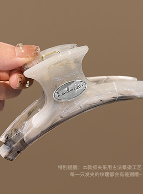 大号水墨风晕染银标抓夹