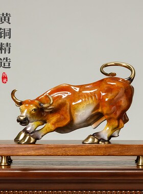 全铜华尔街牛摆件高档书房t老板办公室桌面装饰品公司乔迁开业礼