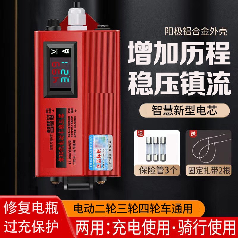 电动车增程器f72v60v稳压智能发电机电容二轮三轮四轮边走边充续 - 图2