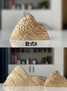 家有金山银山家居办公室玄关简约招财风水金属铜色装饰工艺品摆件