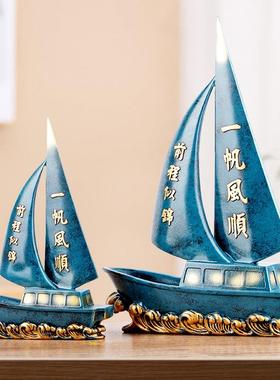 一帆风顺帆船摆件家居客厅玄关电视酒柜装饰品现代轻奢高档办公室