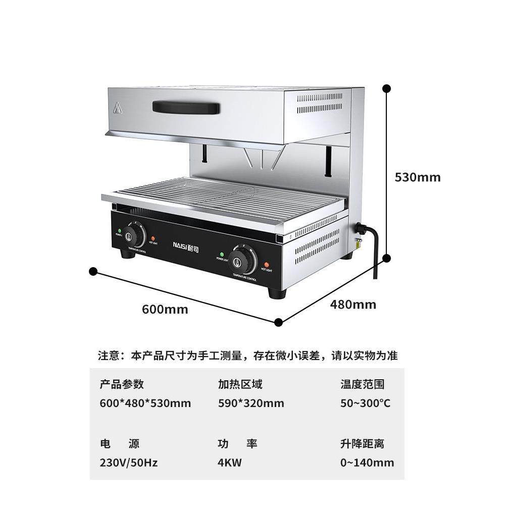 耐司升降式电热面火炉商用电日式底面火烧烤炉晒炉烤架西式面烤箱,淘宝优惠券,粉丝福利购,淘宝优惠卷