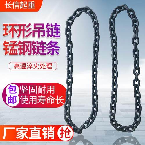 环形吊链国标G80锰钢链条起重链条吊索具链条手拉葫芦链条吊装链 - 图1