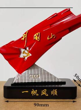 高档汽车内饰井冈山红旗雕塑车载汽车中控台红色文化创意摆件礼品