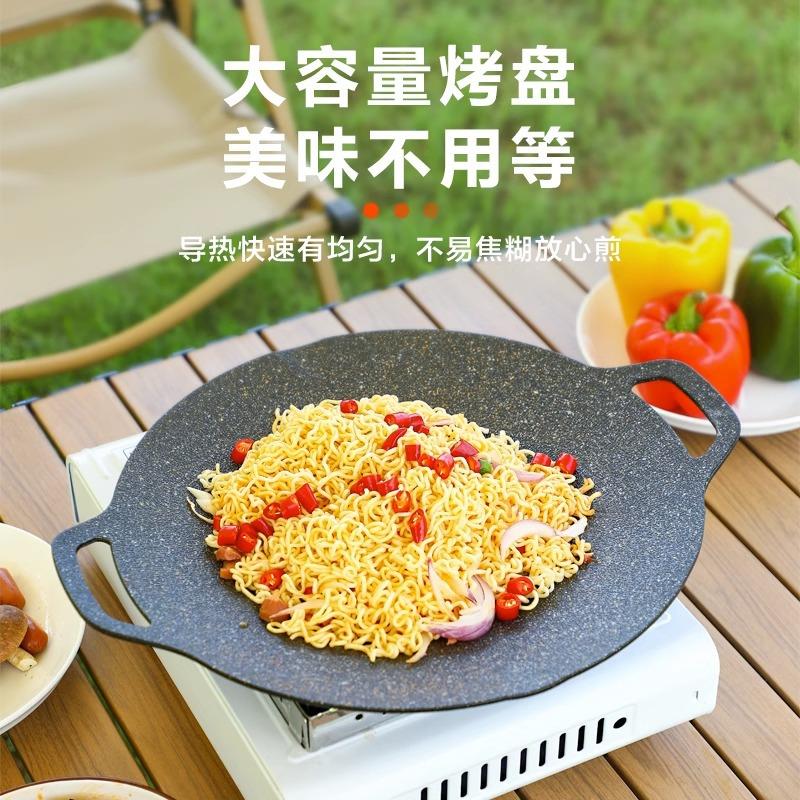 韩式烤肉盘户外便携家用烧烤盘麦饭石露营铁板烧不粘锅商用电磁炉 - 图2