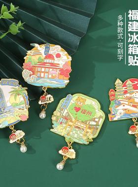 中国城市福建厦门鼓浪屿双子塔泉州文创金属磁吸冰箱贴磁贴定制
