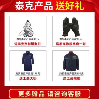 泰克多功能补胎胶片115 /116 汽车轮胎真空胎补片冷补胶水硫化剂,淘宝优惠券,粉丝福利购,淘宝优惠卷