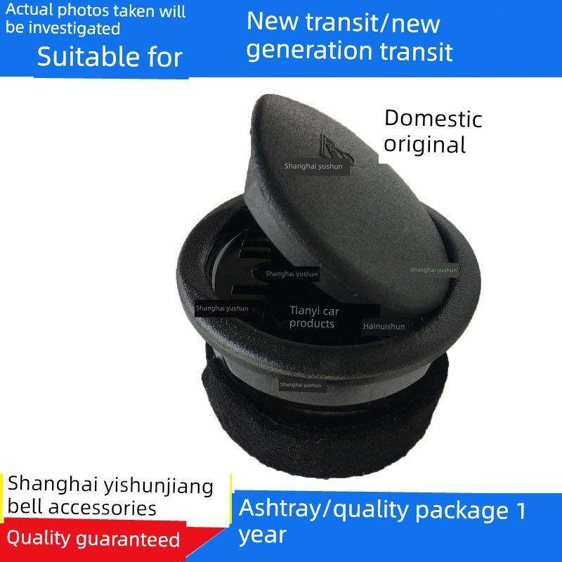 适用于新一代V348烟灰缸，新型光滑烟灰缸，汽车零部件，仪表板，,淘宝优惠券,粉丝福利购,淘宝优惠卷