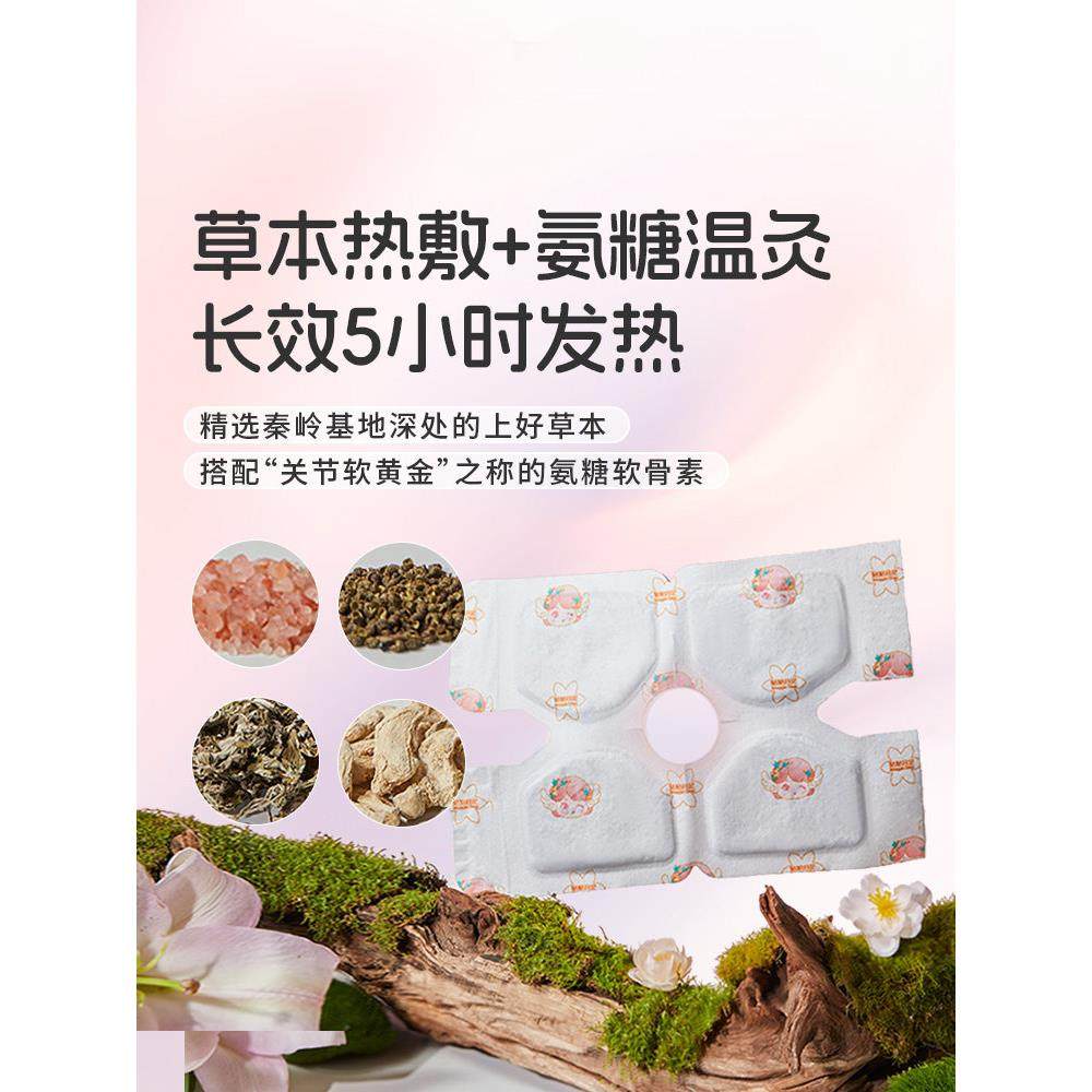 贴贴日记暖三伏天艾灸热敷关节贴氨糖软骨素蒸汽发热膝盖凉暖膝贴,淘宝优惠券,粉丝福利购,淘宝优惠卷