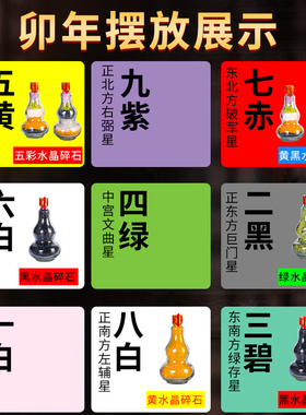 天然五色水晶碎石葫芦摆件五行金木水火土办公家居客厅桌面装饰品