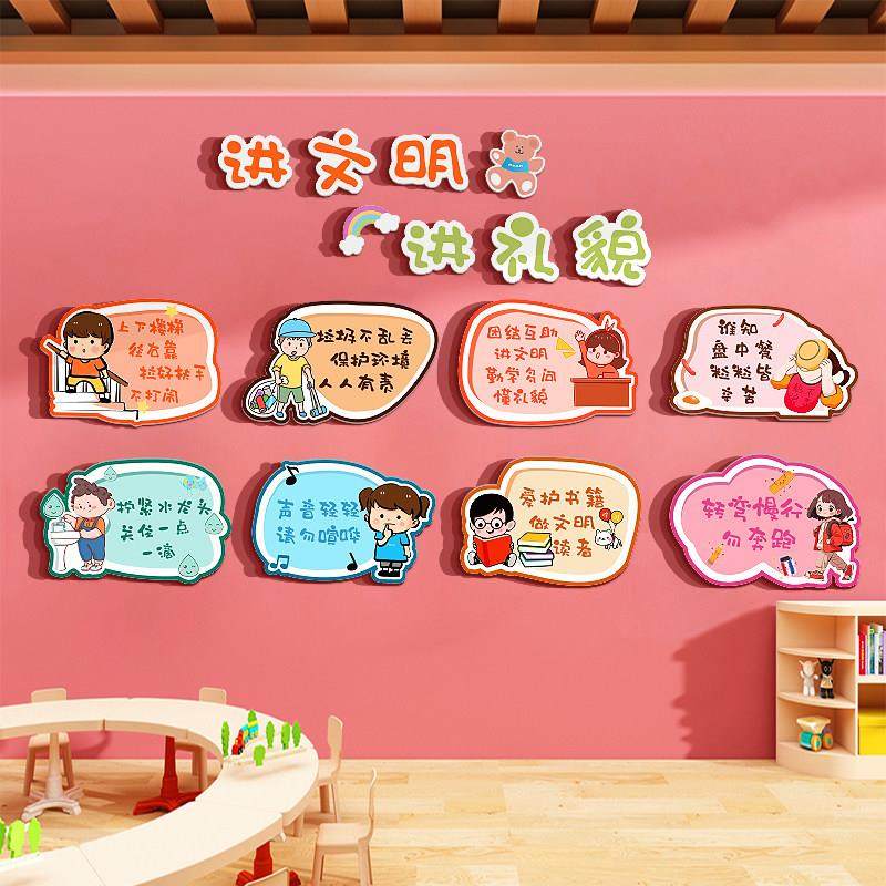 幼儿园文明礼物仪用语墙面贴环创主题楼梯间走廊道布置装饰成品材,淘宝优惠券,粉丝福利购,淘宝优惠卷