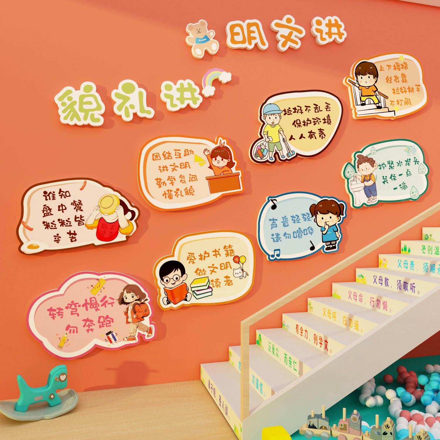 幼儿园文明礼物仪用语墙面贴环创主题楼梯间走廊道布置装饰成品材,淘宝优惠券,粉丝福利购,淘宝优惠卷
