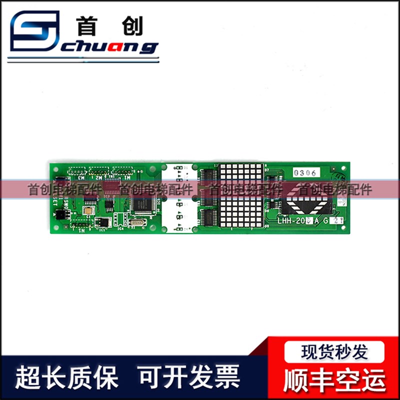 三菱电梯外呼板LHH-200AG21 LHH-200BG21 LHH-205AG11 LHH205DG24 - 图2
