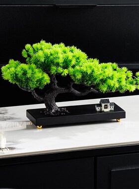 仿真绿植迎客松罗汉松简约现代高档客厅玄关茶室酒柜家居饰品摆件