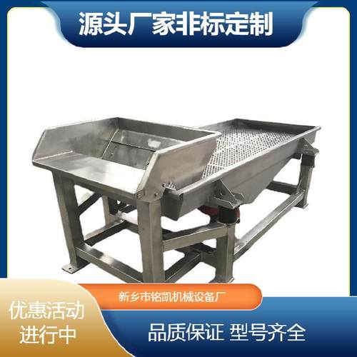 塑料颗粒大小分选机枸杞分样筛直线振动筛选机颗粒粉尘分离震动筛 - 图0