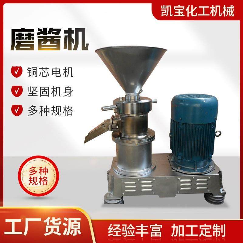 供应胶体磨不锈钢芝麻番茄辣椒花生磨酱机豆浆机量大从优磨浆机,淘宝优惠券,粉丝福利购,淘宝优惠卷