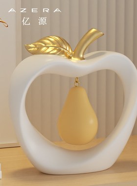 奶油风客厅装饰品摆件软装电视柜玄关酒柜高端R大气乔迁新居礼品