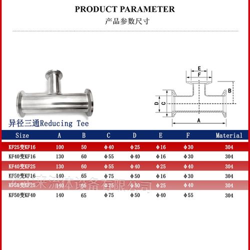 KF高真空变径三通304不锈钢16管件25设备40卡箍50快装异径法兰ISO - 图1