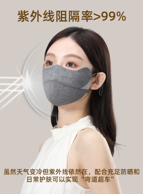 22姆米真丝羊毛保暖口罩