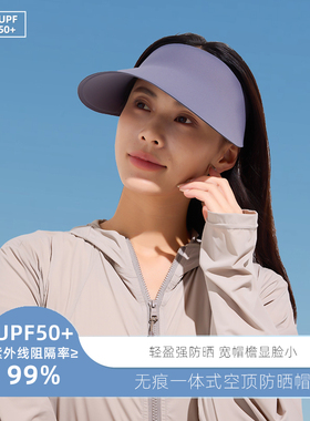 屈度空顶防晒帽女夏无痕一体防紫外线遮阳2025新款海边拍照太阳帽
