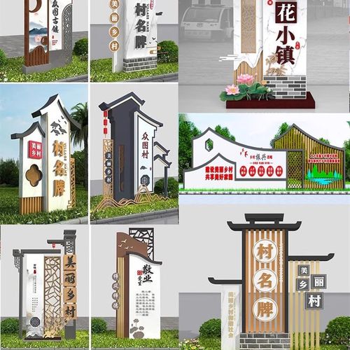 党建标识路口立牌导向牌精神堡垒价值观标牌指引牌新农村烤漆村牌 - 图1