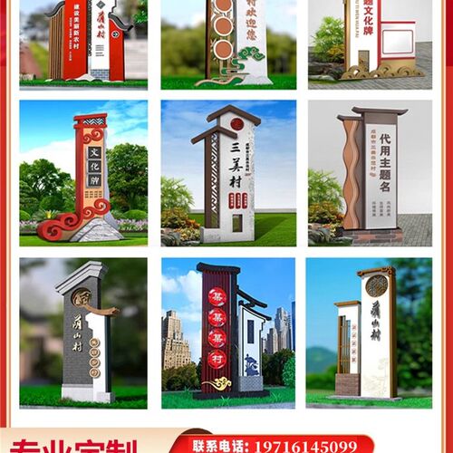 党建标识路口立牌导向牌精神堡垒价值观标牌指引牌新农村烤漆村牌 - 图3