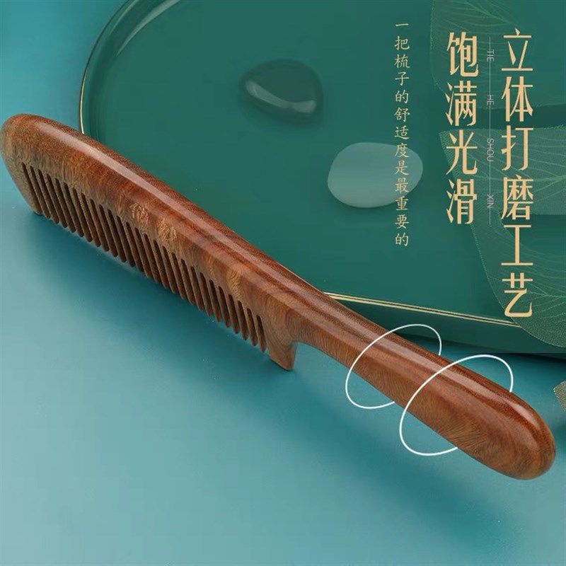 【天然阿根廷绿檀】简约家用大号木梳宽齿密齿梳子通经络防脱发,淘宝优惠券,粉丝福利购,淘宝优惠卷