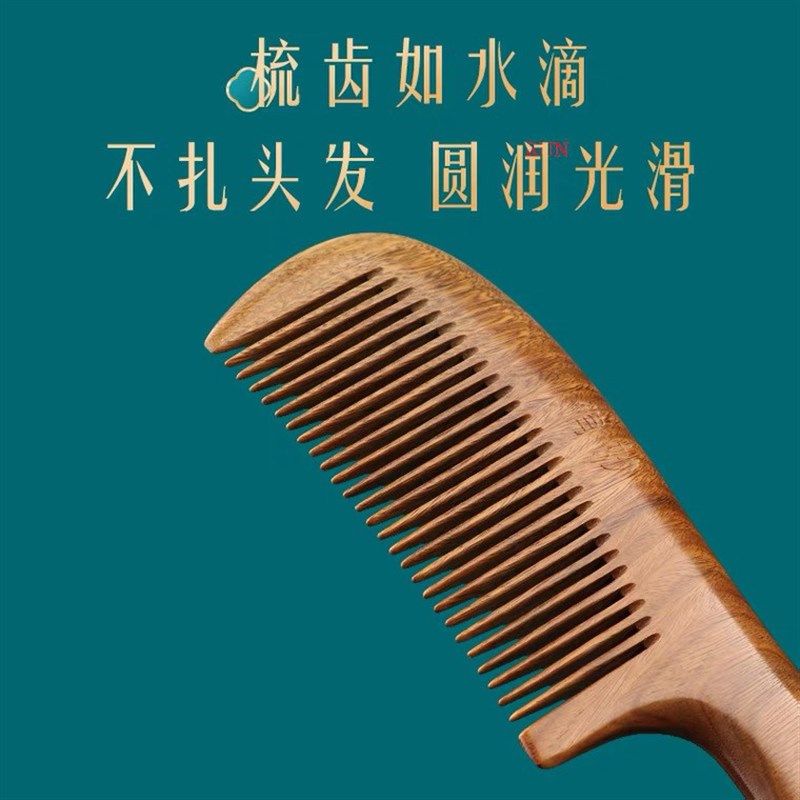 【天然阿根廷绿檀】简约家用大号木梳宽齿密齿梳子通经络防脱发,淘宝优惠券,粉丝福利购,淘宝优惠卷