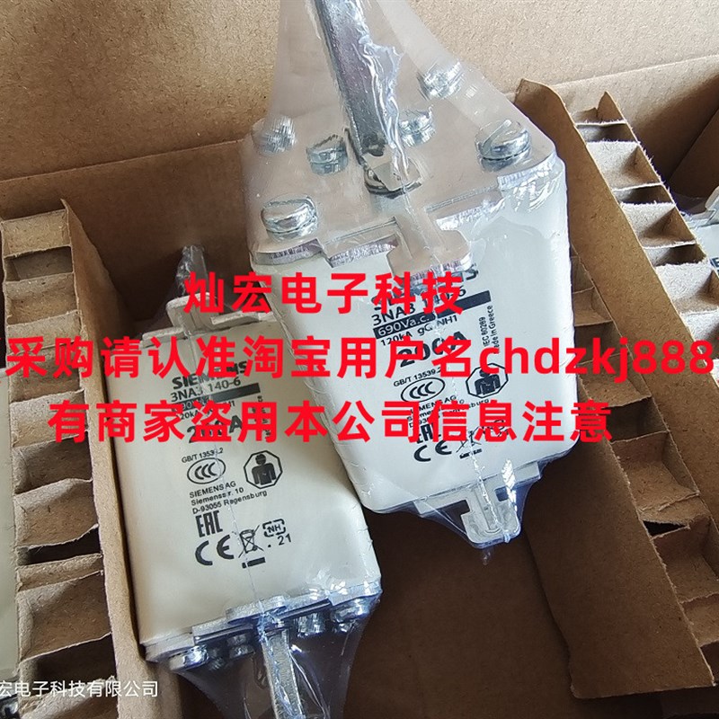 高低压熔断器3NA3142-1 3NA3144 3NA3252 3NA3260 3NA3365 - 图0