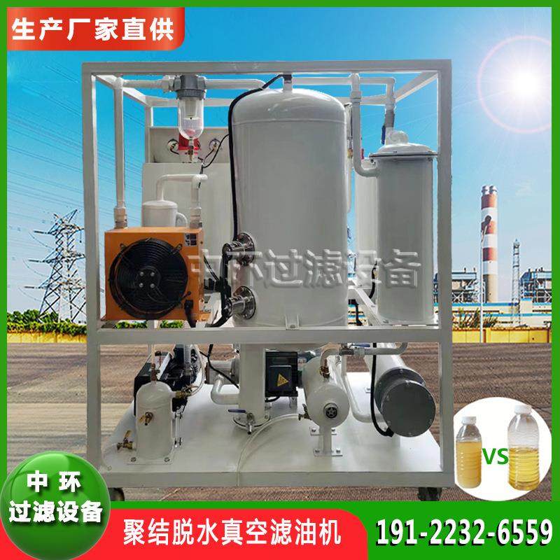 注塑机液压油滤油机 液压油真空过滤设备 高精度液压油过滤净化机,淘宝优惠券,粉丝福利购,淘宝优惠卷