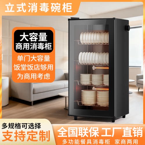 商用消毒柜立式家用不锈钢多功能大容量餐饮店酒店碗筷餐具消毒柜 - 图2