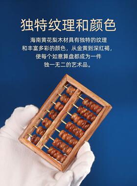 如意算盘摆件海南黄花梨中式实木算盘文玩装饰计数器开业礼品摆件