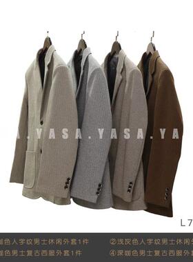 【男装合集】样板间衣帽间意式简约男士西服外套上衣道具陈列