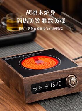 茶总堂黑晶炉胡桃木小型烧水快煮壶煮茶泡茶保温高档蒸茶1500W