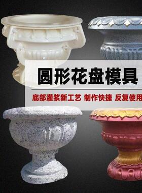 水泥花盆模具圆形底部灌浆加厚塑料自制盆栽特大号大号模型新款