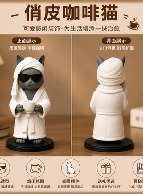 3D打印咖啡猫静态桌面摆件