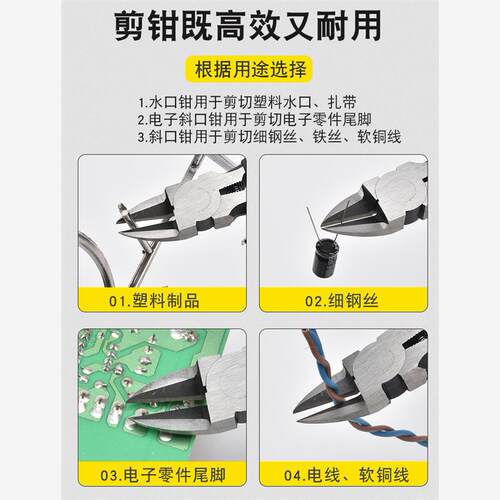 力宏科LK-A726/05/22/21水口钳5寸6寸电子斜口钳斜嘴钳元器件脚剪 - 图1