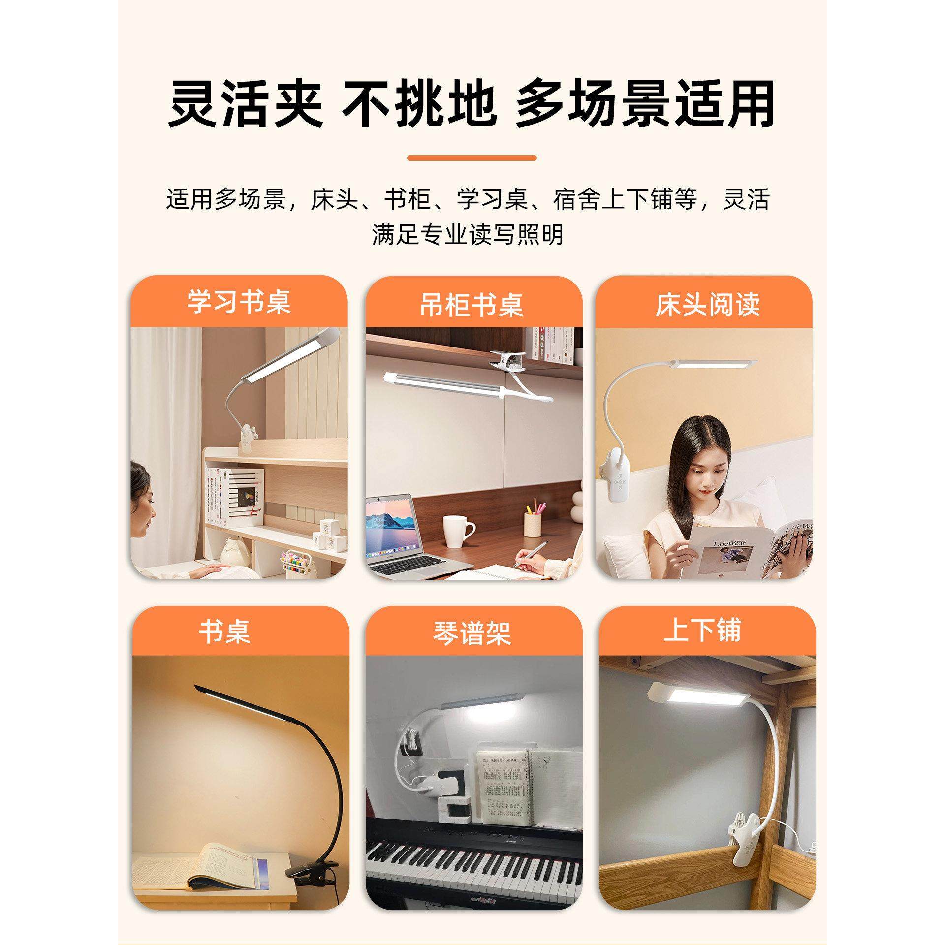 护眼台灯可夹式儿童学生学习专用宿舍床上卧室书桌夹子床头阅读灯,淘宝优惠券,粉丝福利购,淘宝优惠卷