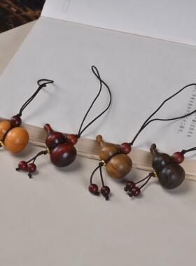 檀木葫芦福禄包包挂diy手工钥匙扣手机链挂饰创意配件男女通用