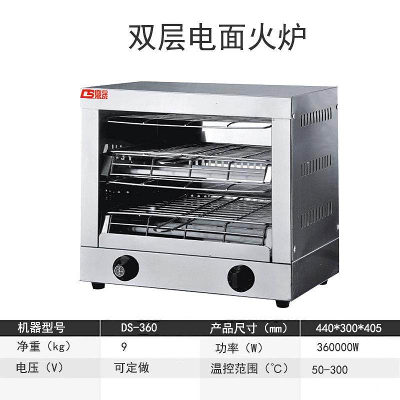 鼎晟台式升降面火炉西式面火烤炉可调节烤面包商用烤牛扒炉DS-360,淘宝优惠券,粉丝福利购,淘宝优惠卷