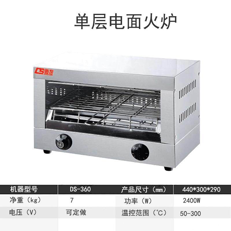 鼎晟台式升降面火炉西式面火烤炉可调节烤面包商用烤牛扒炉DS-360,淘宝优惠券,粉丝福利购,淘宝优惠卷